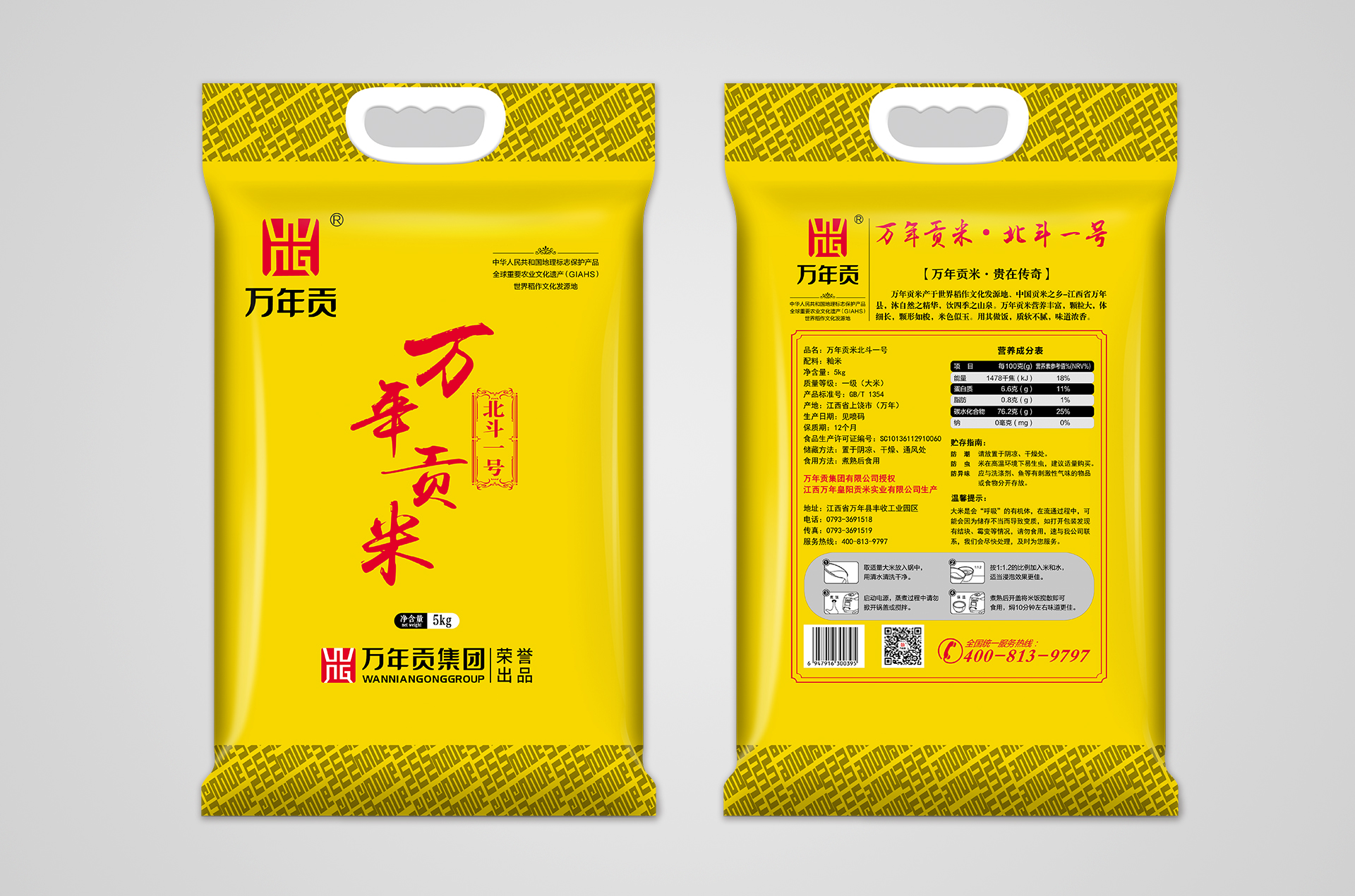 萬年貢：5KG萬年貢米